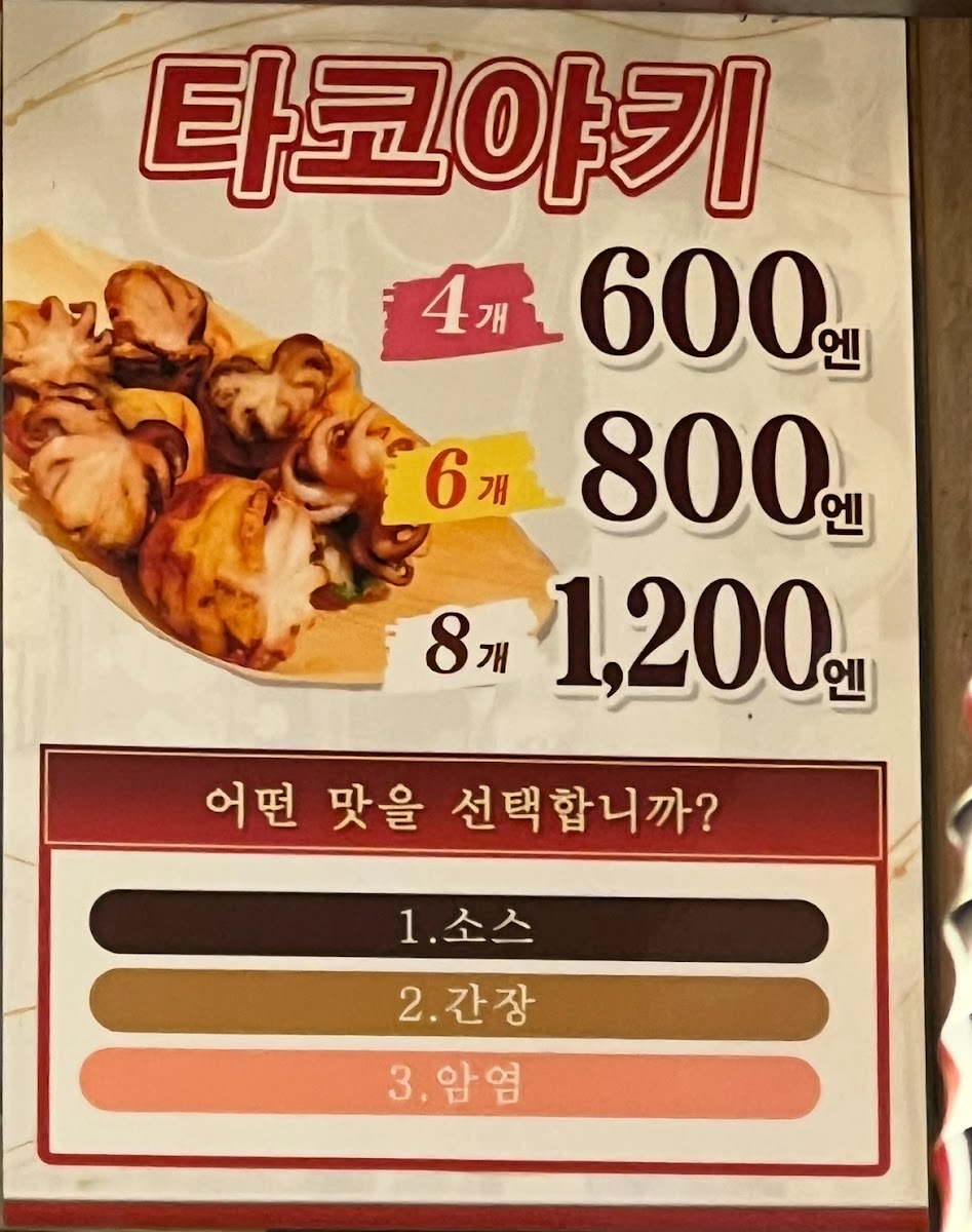 Menu Odoridako Dotonbori-1