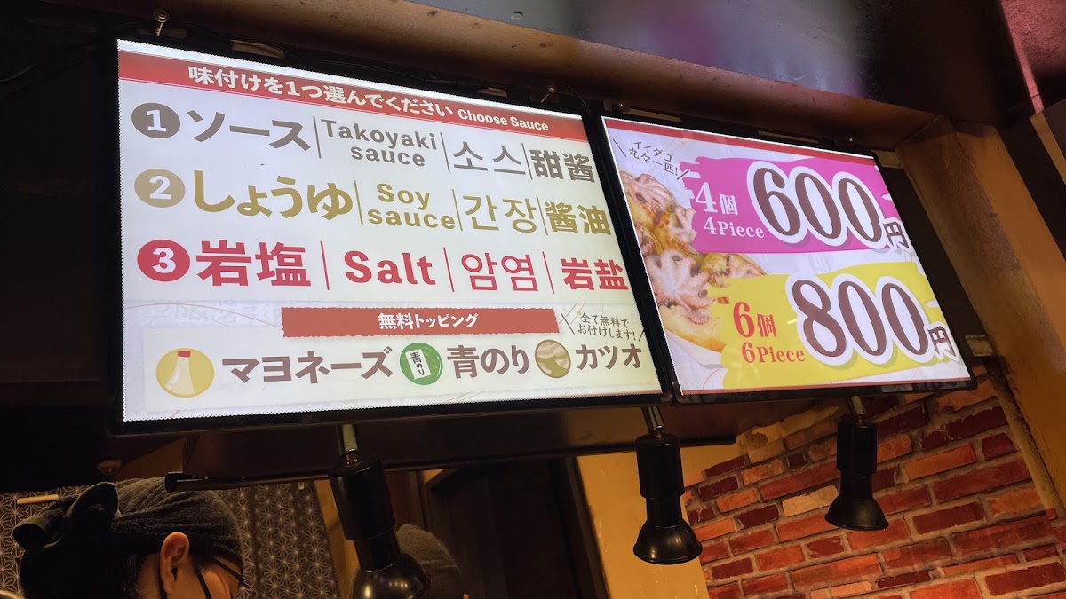 Menu Odoridako Dotonbori-2