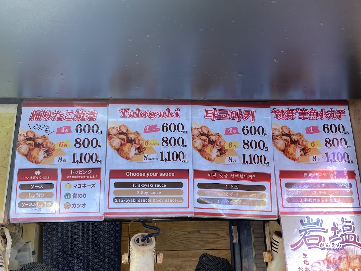 Menu Odoridako Dotonbori-3