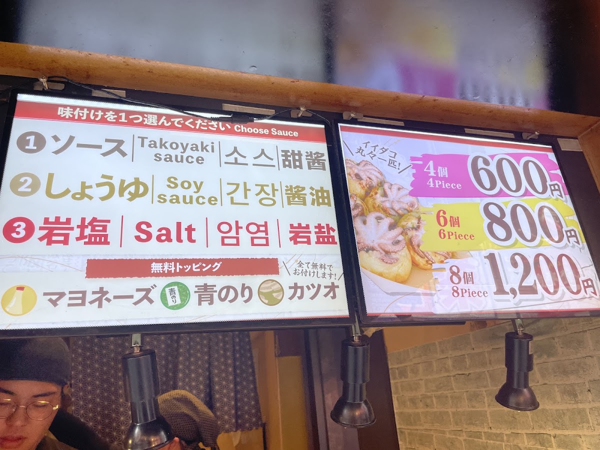 Menu Odoridako Dotonbori-4