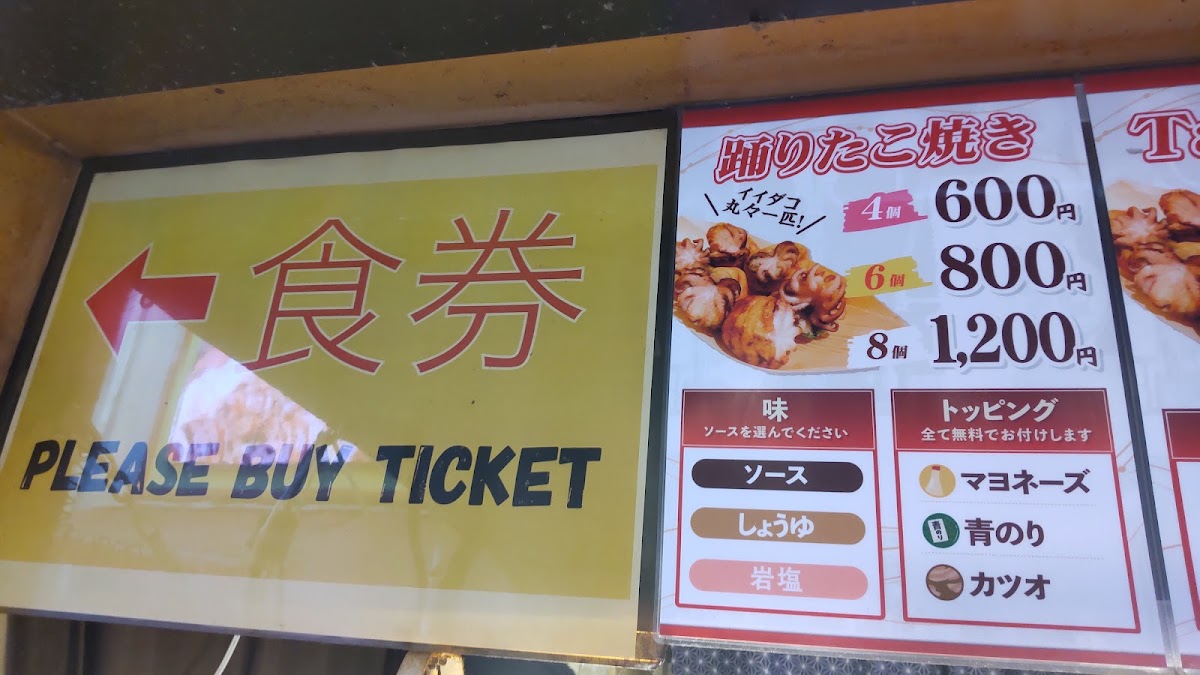 Menu Odoridako Dotonbori-5