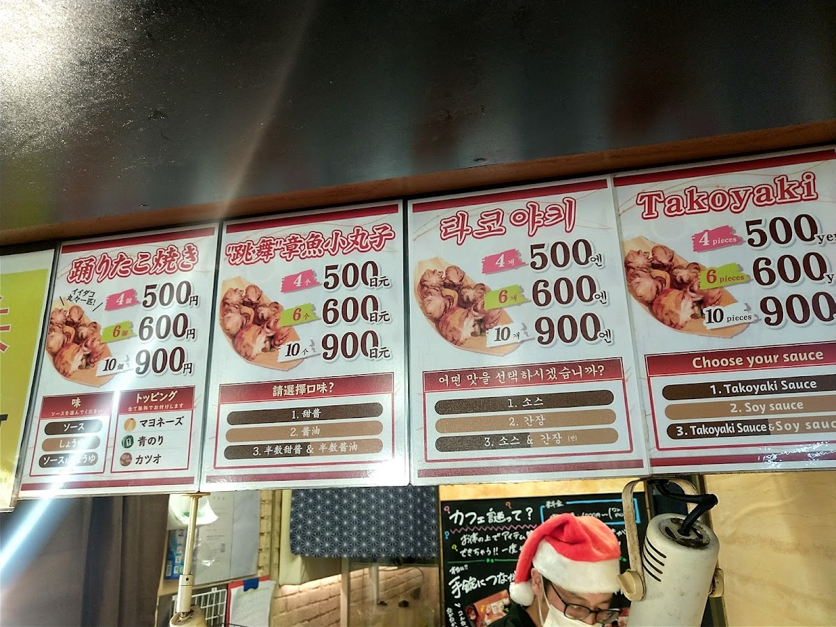 Menu Odoridako Dotonbori-6