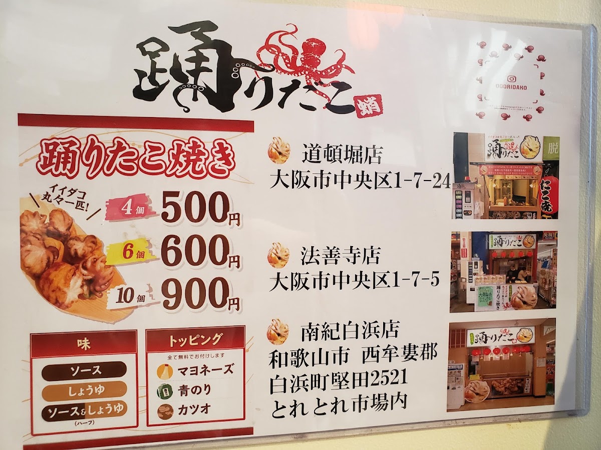 Menu Odoridako Dotonbori-8