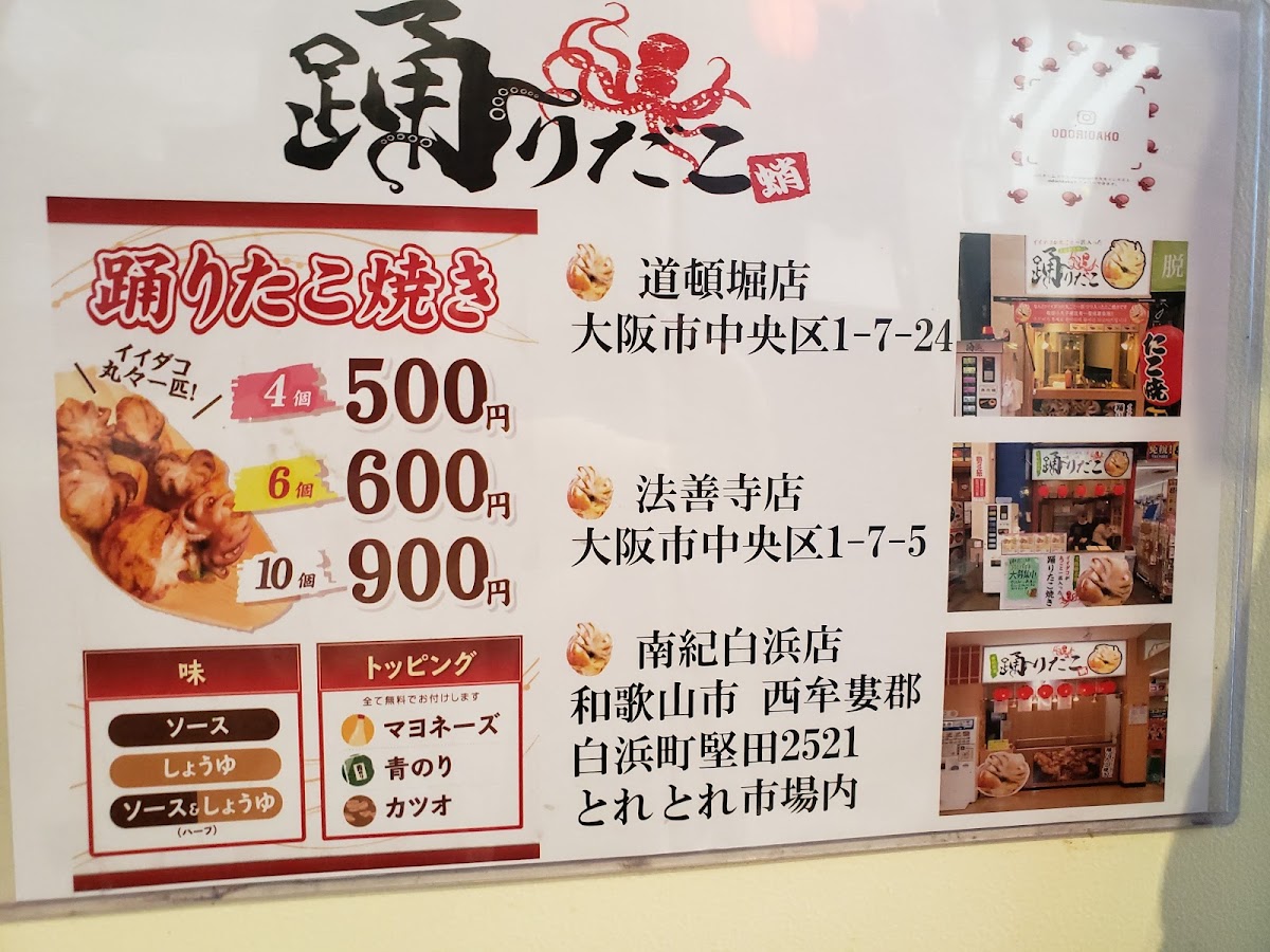 Menu Odoridako Dotonbori-9
