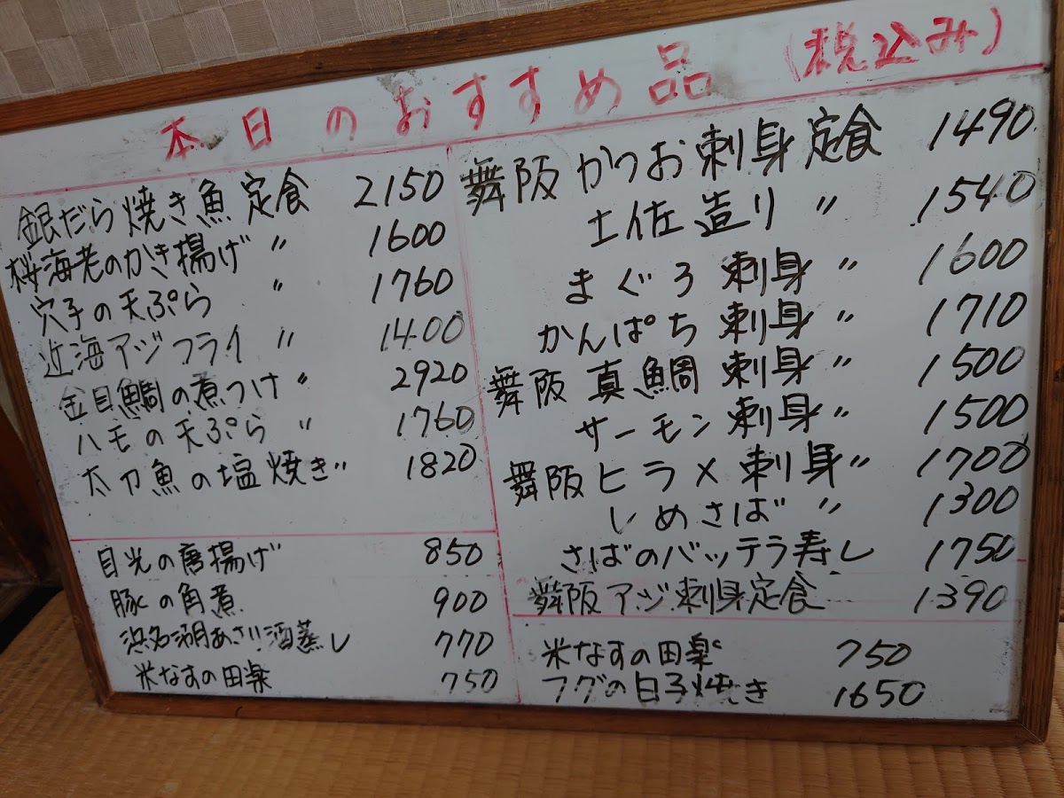 Menu Ofuna-10