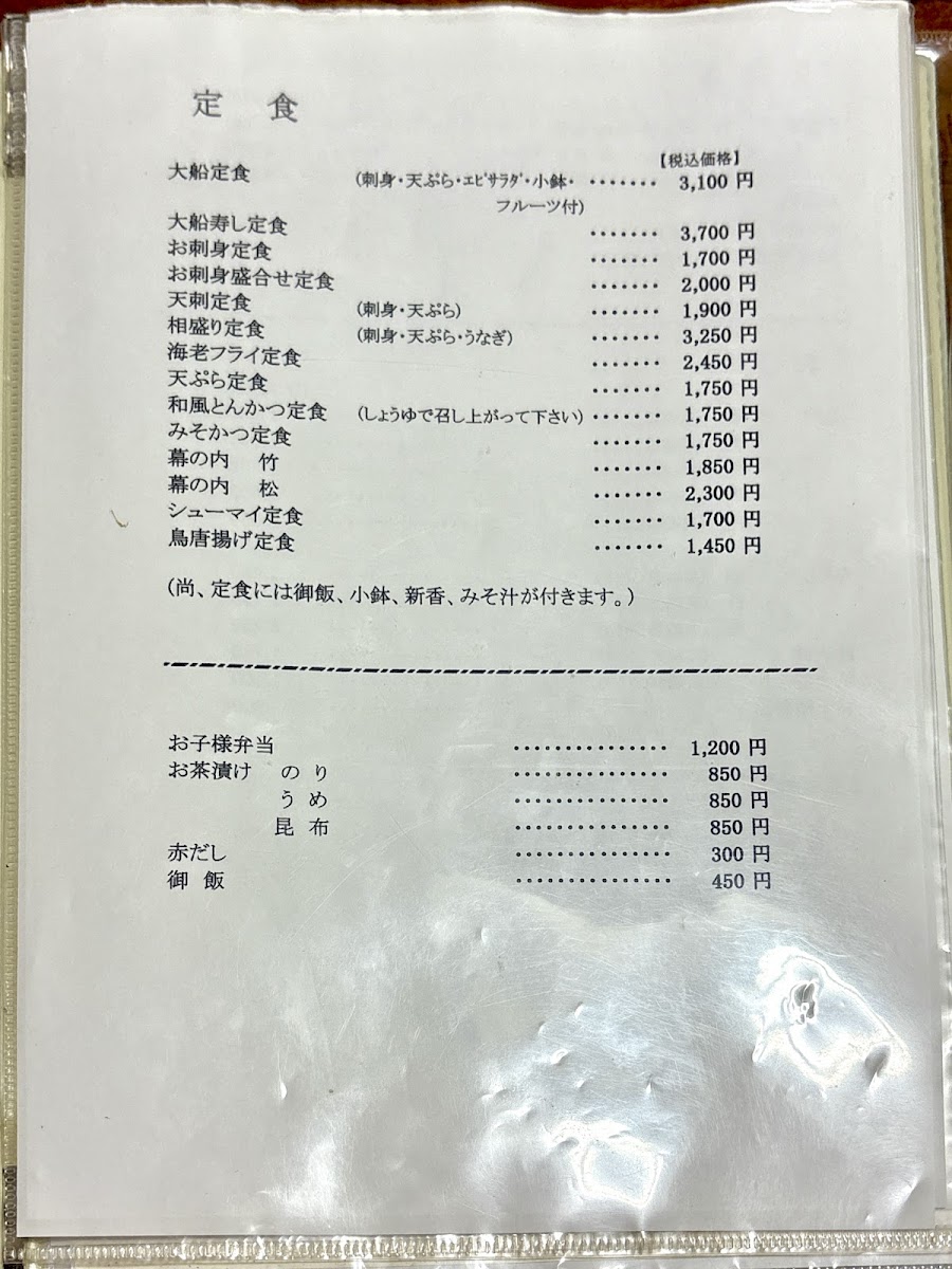 Menu Ofuna-4