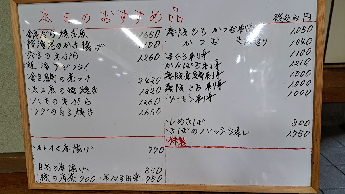 Menu Ofuna-5