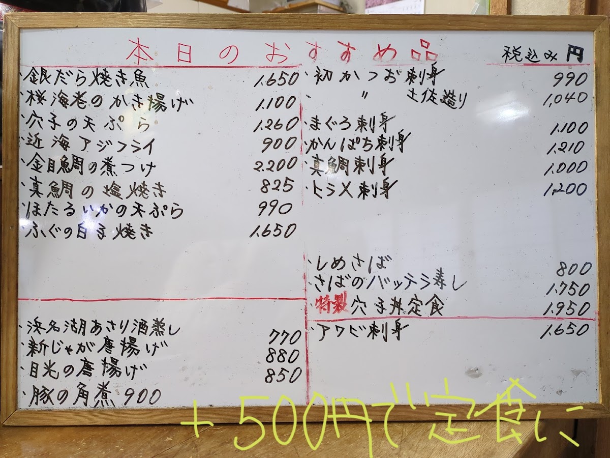 Menu Ofuna-6