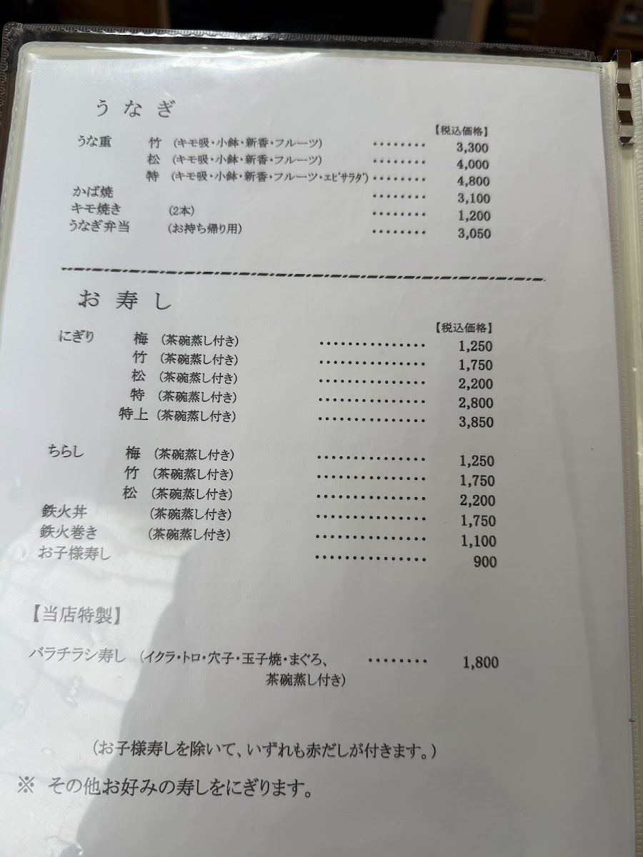 Menu Ofuna-7