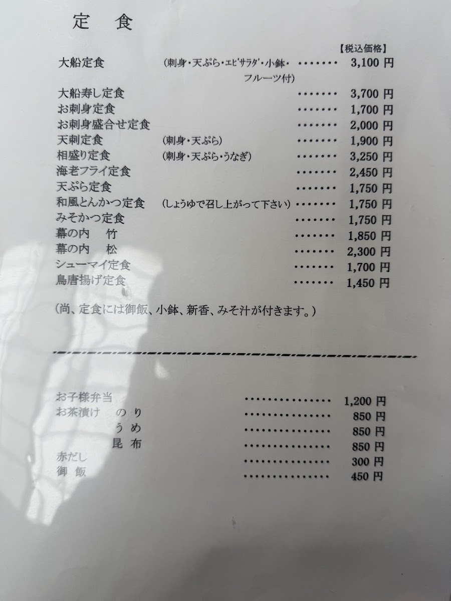 Menu Ofuna-8