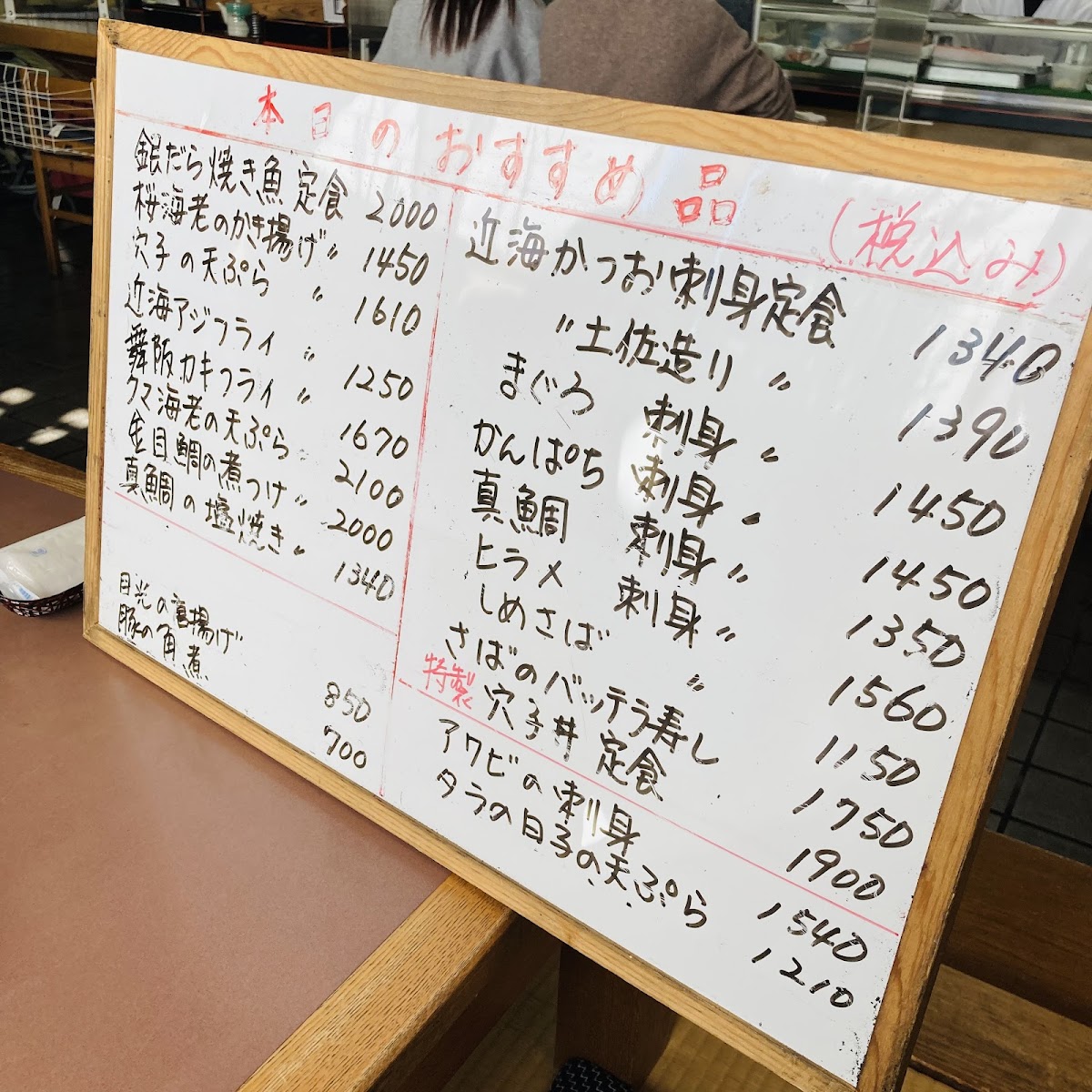 Menu Ofuna-9