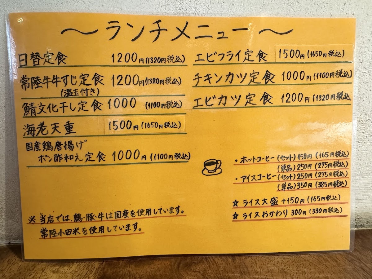 Menu Ogataya-1