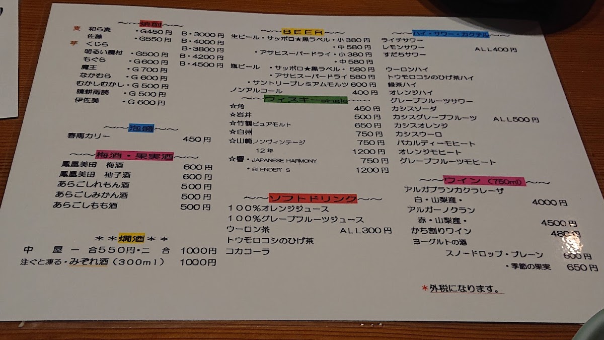 Menu Ogataya-4