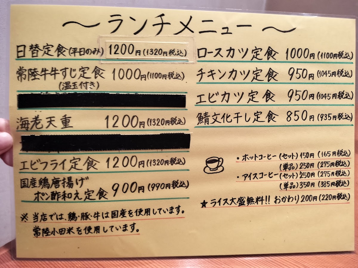 Menu Ogataya-5