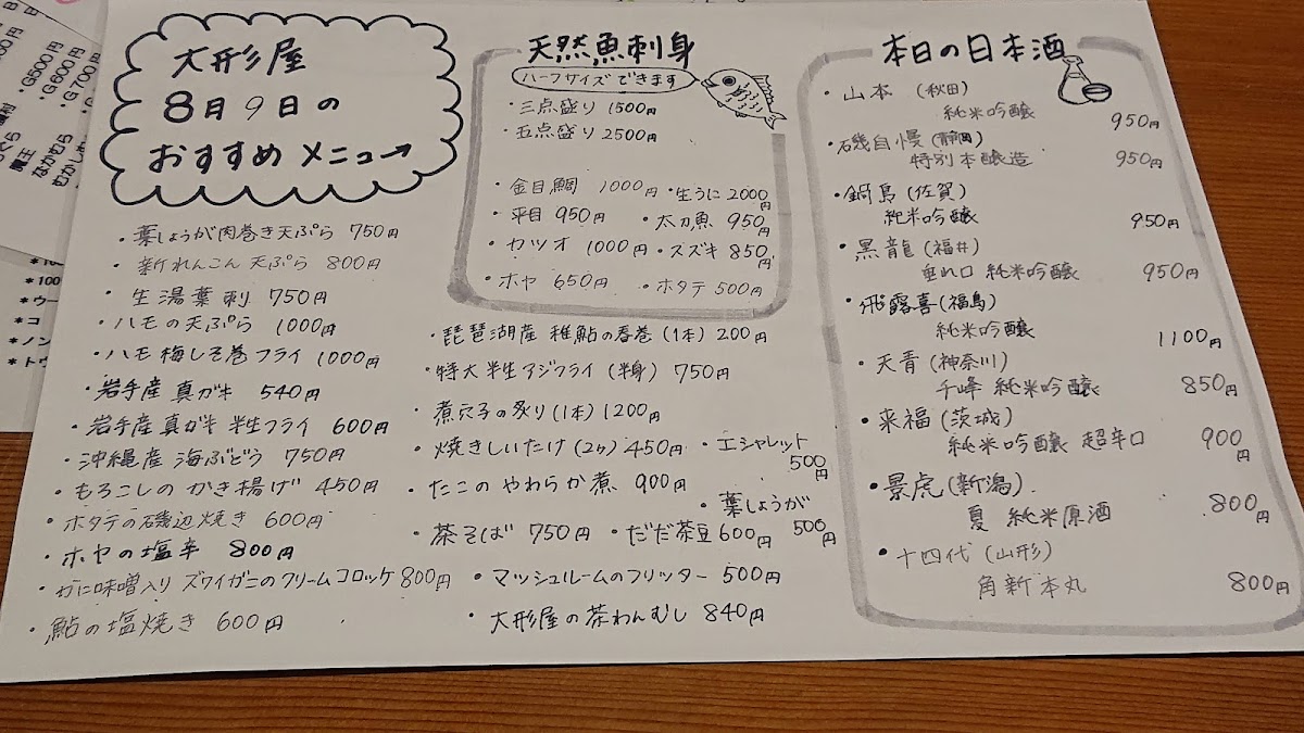 Menu Ogataya-9