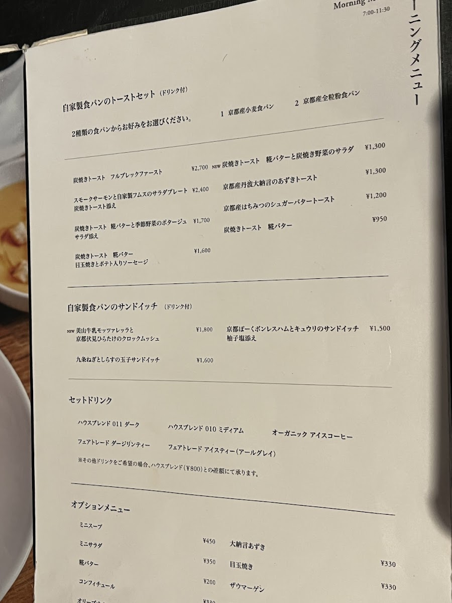 Menu Ogawa Coffee - Sakaimachi Nishiki-2