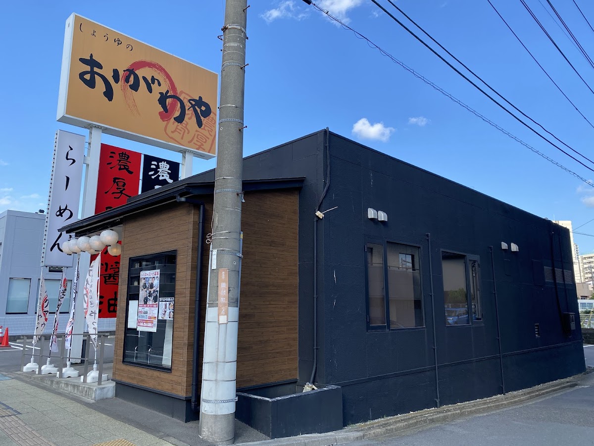 Ogawaya Atsugi 246