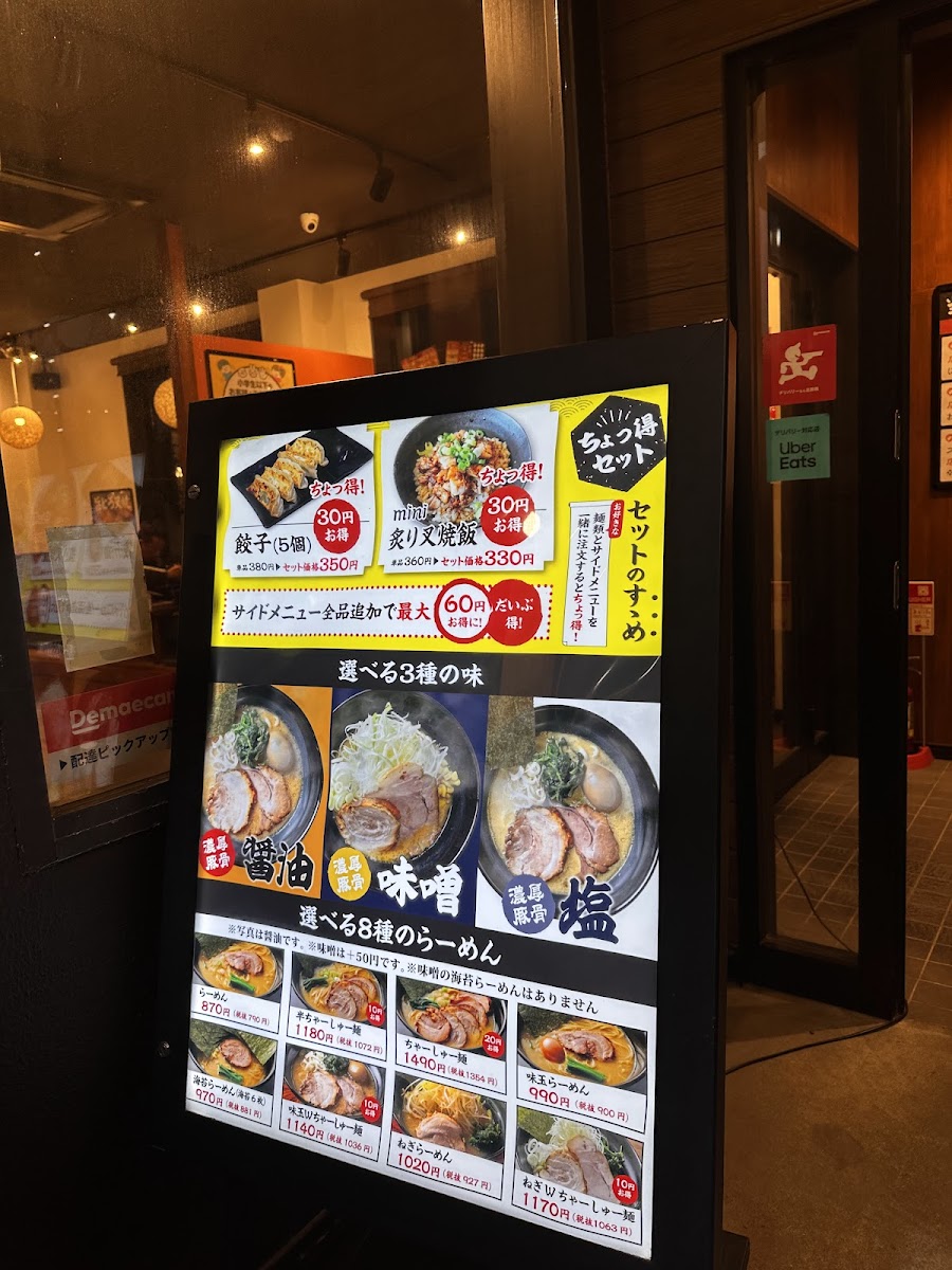 Menu Ogawaya Atsugi 246-1