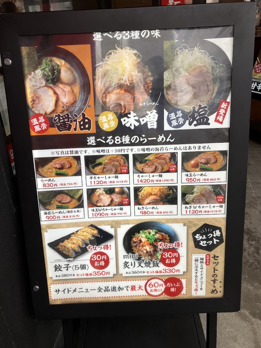 Menu Ogawaya Atsugi 246-10