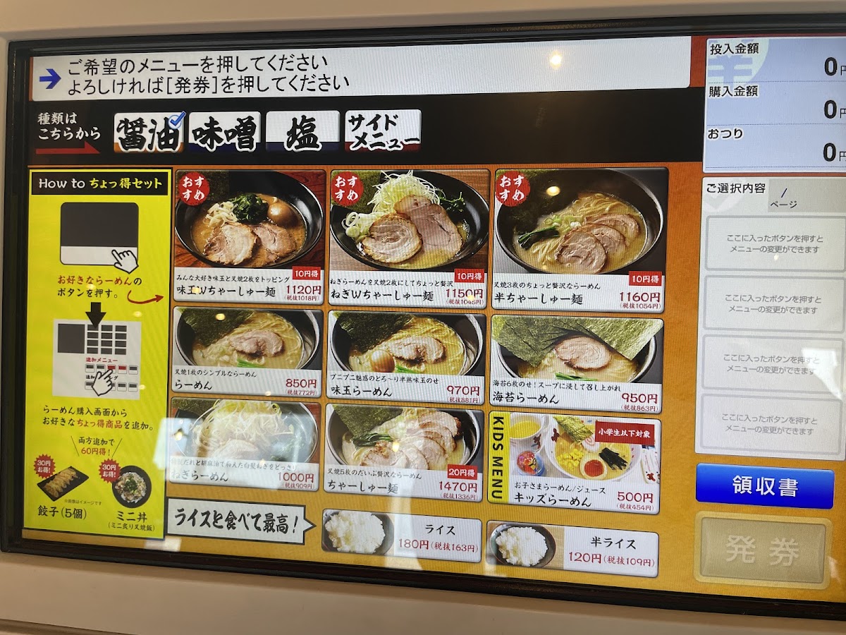 Menu Ogawaya Atsugi 246-2