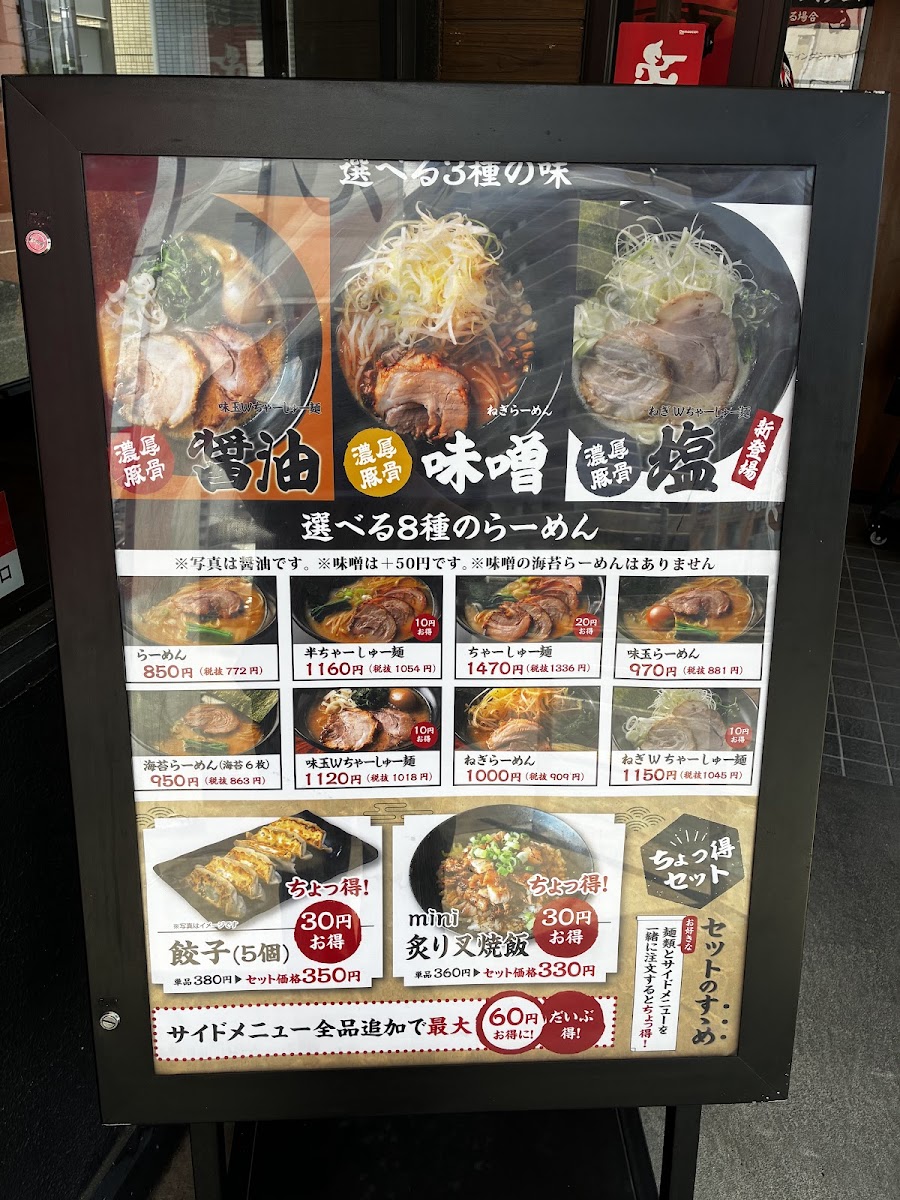 Menu Ogawaya Atsugi 246-3