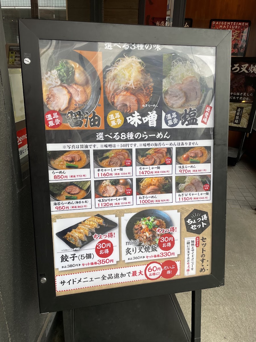 Menu Ogawaya Atsugi 246-4