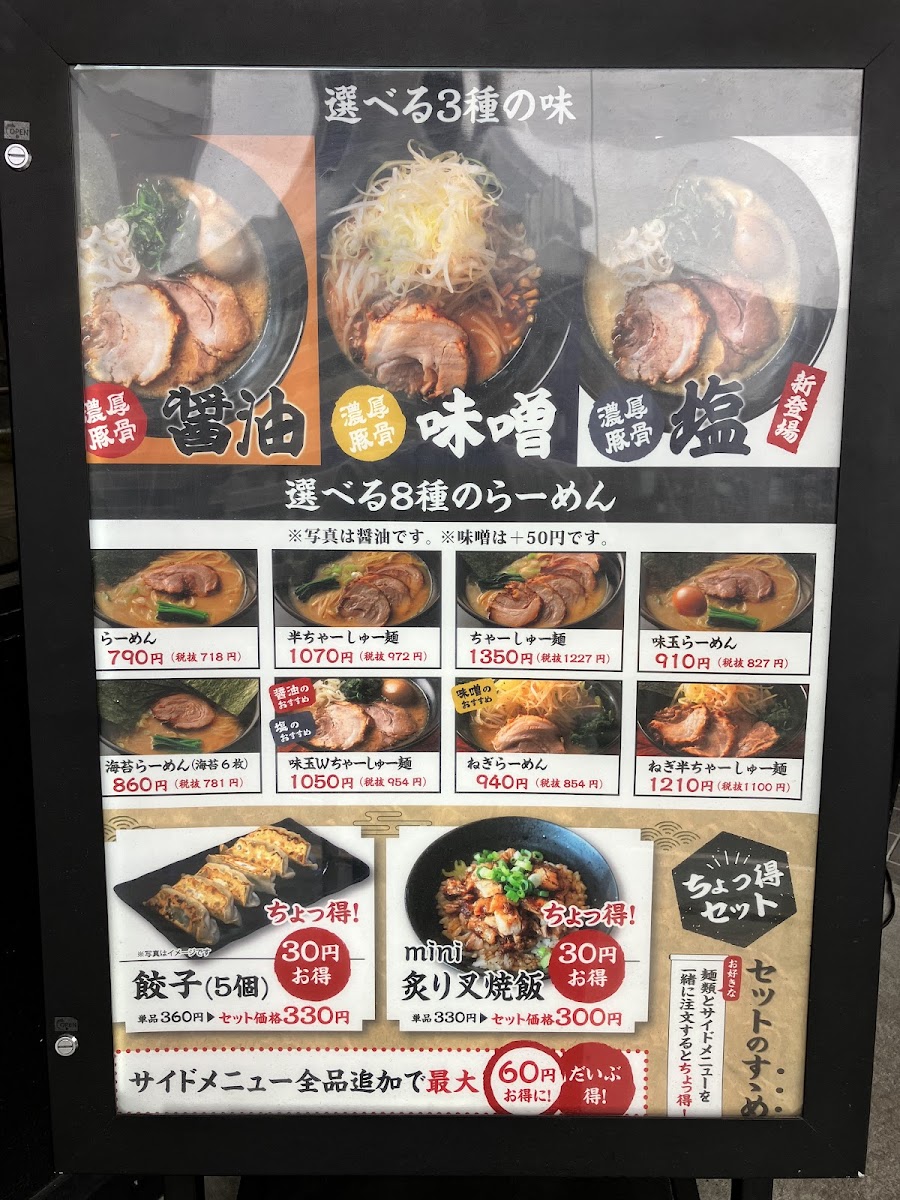 Menu Ogawaya Atsugi 246-5