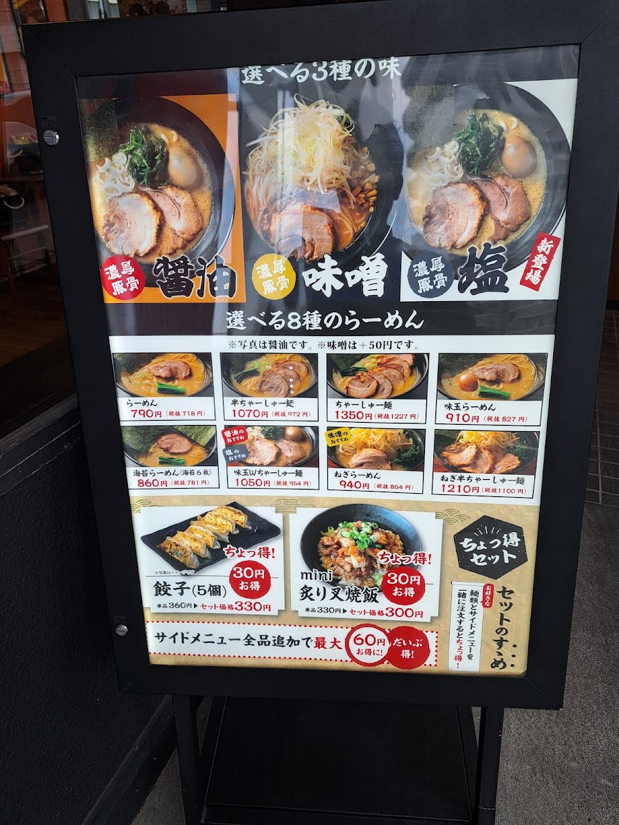 Menu Ogawaya Atsugi 246-7