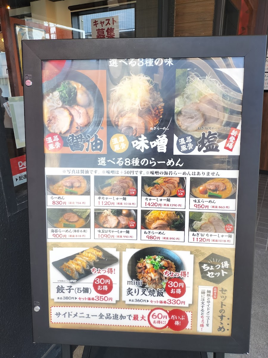 Menu Ogawaya Atsugi 246-8