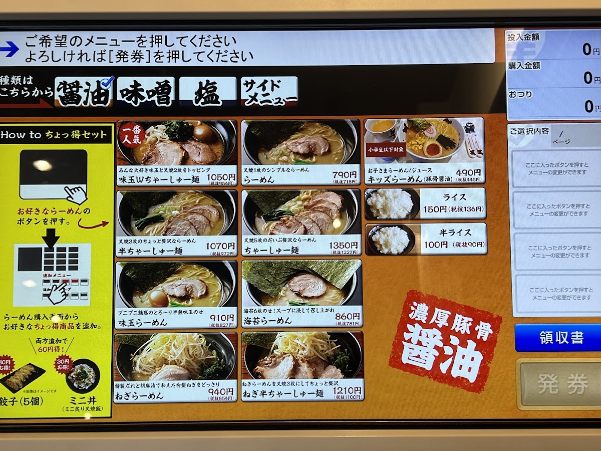 Menu Ogawaya Atsugi 246-9
