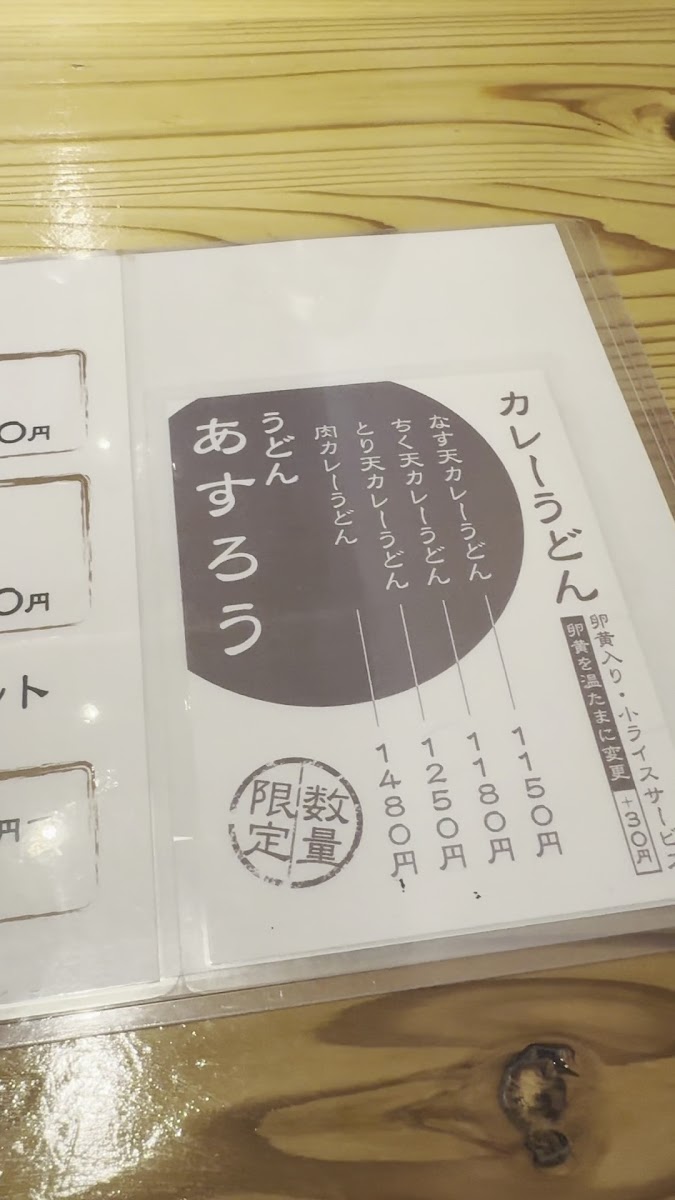 Menu Ogimachi Udon-Ya Asuroh-10