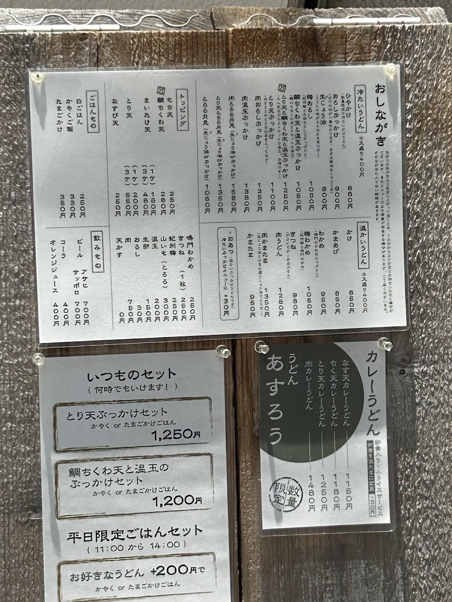 Menu Ogimachi Udon-Ya Asuroh-3
