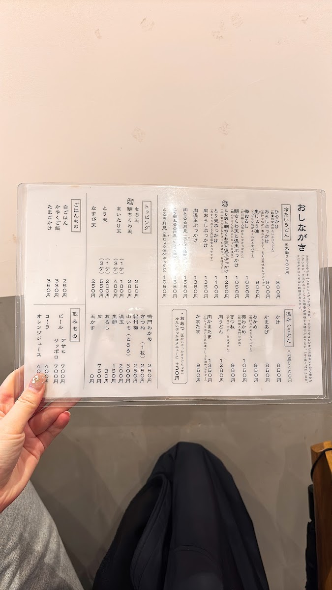 Menu Ogimachi Udon-Ya Asuroh-4