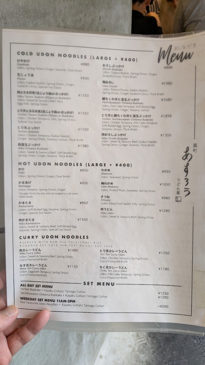 Menu Ogimachi Udon-Ya Asuroh-6