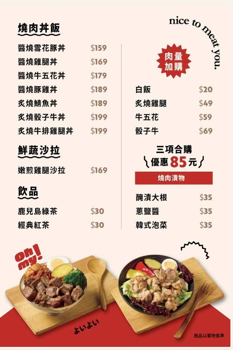Menu Oh My!yakiyan Kaohsiung Zhongshan Branch-1