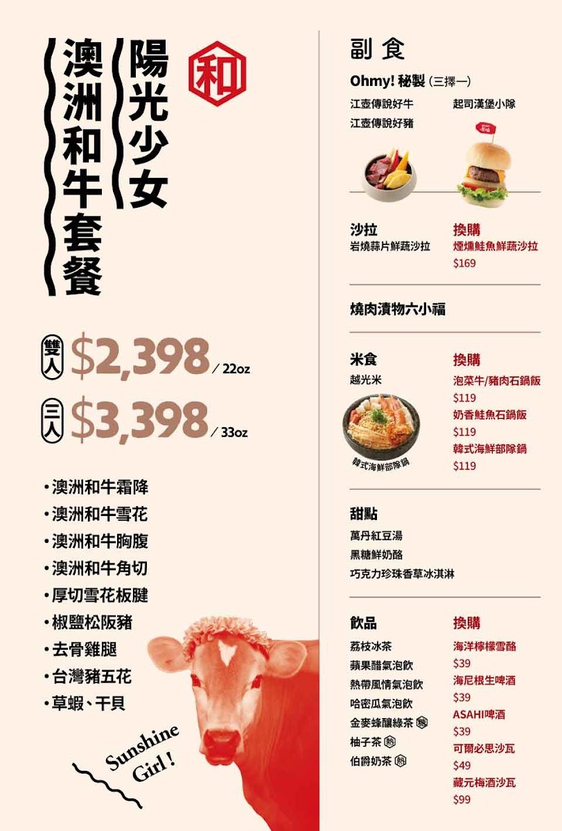 Menu Oh My!yakiyan Kaohsiung Zhongshan Branch-10