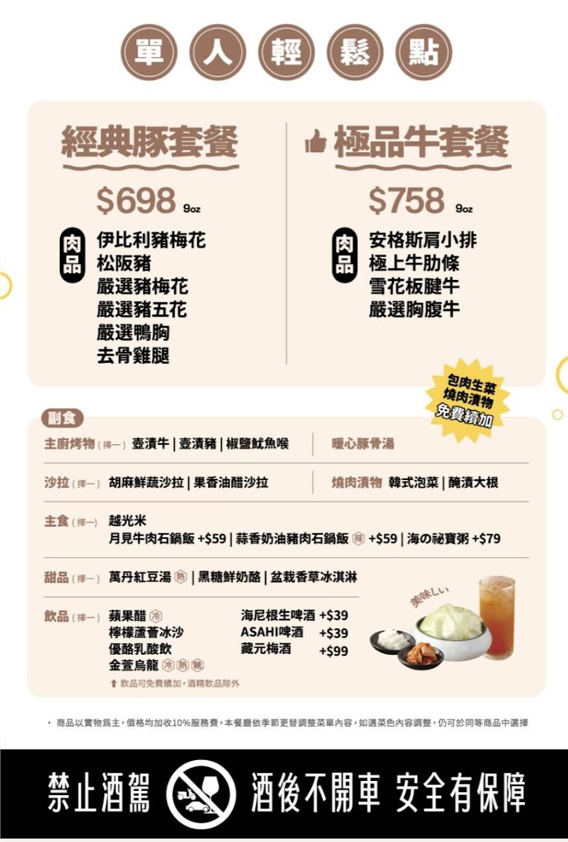 Menu Oh My!yakiyan Kaohsiung Zhongshan Branch-5