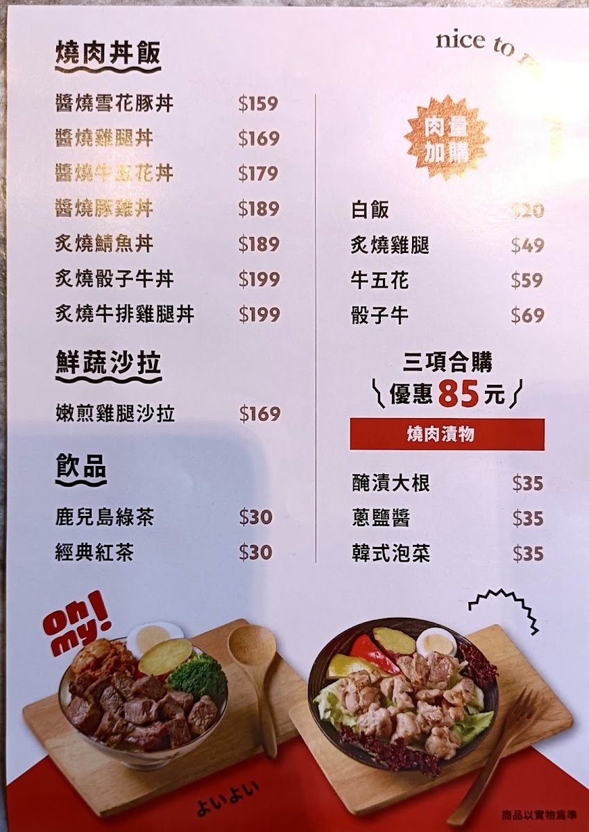 Menu Oh My!yakiyan Kaohsiung Zhongshan Branch-6