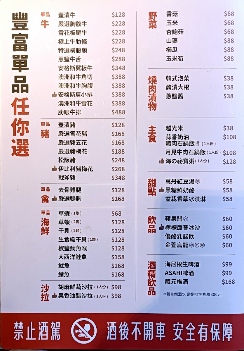 Menu Oh My!yakiyan Kaohsiung Zhongshan Branch-7
