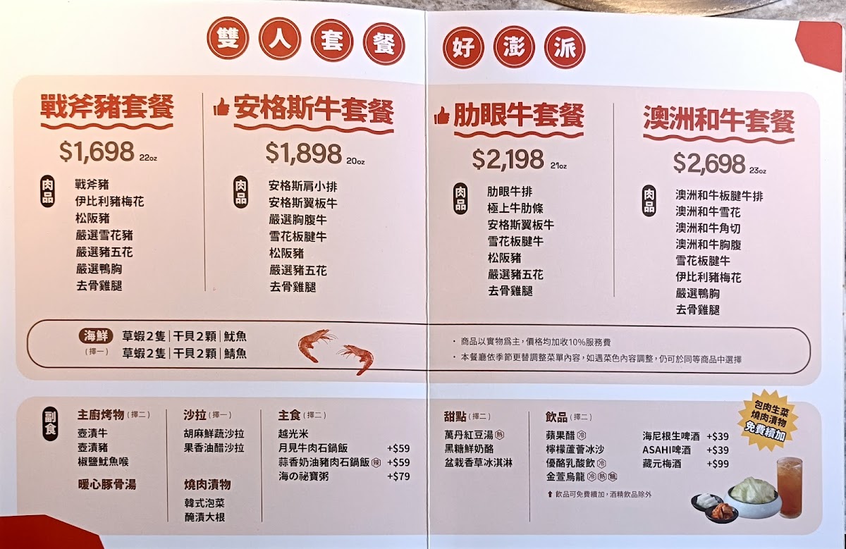Menu Oh My!yakiyan Kaohsiung Zhongshan Branch-8