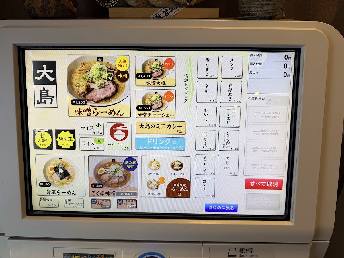 Menu Ohshima-10
