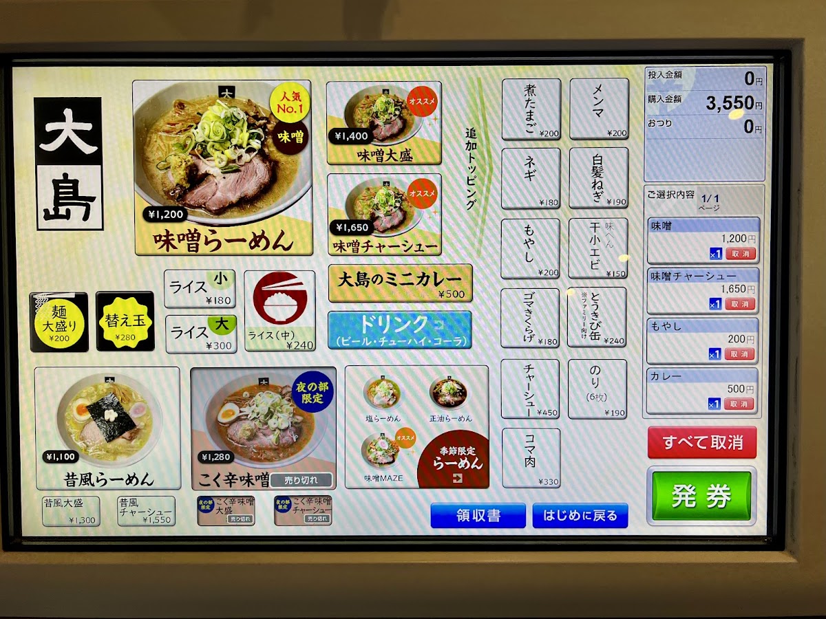 Menu Ohshima-2