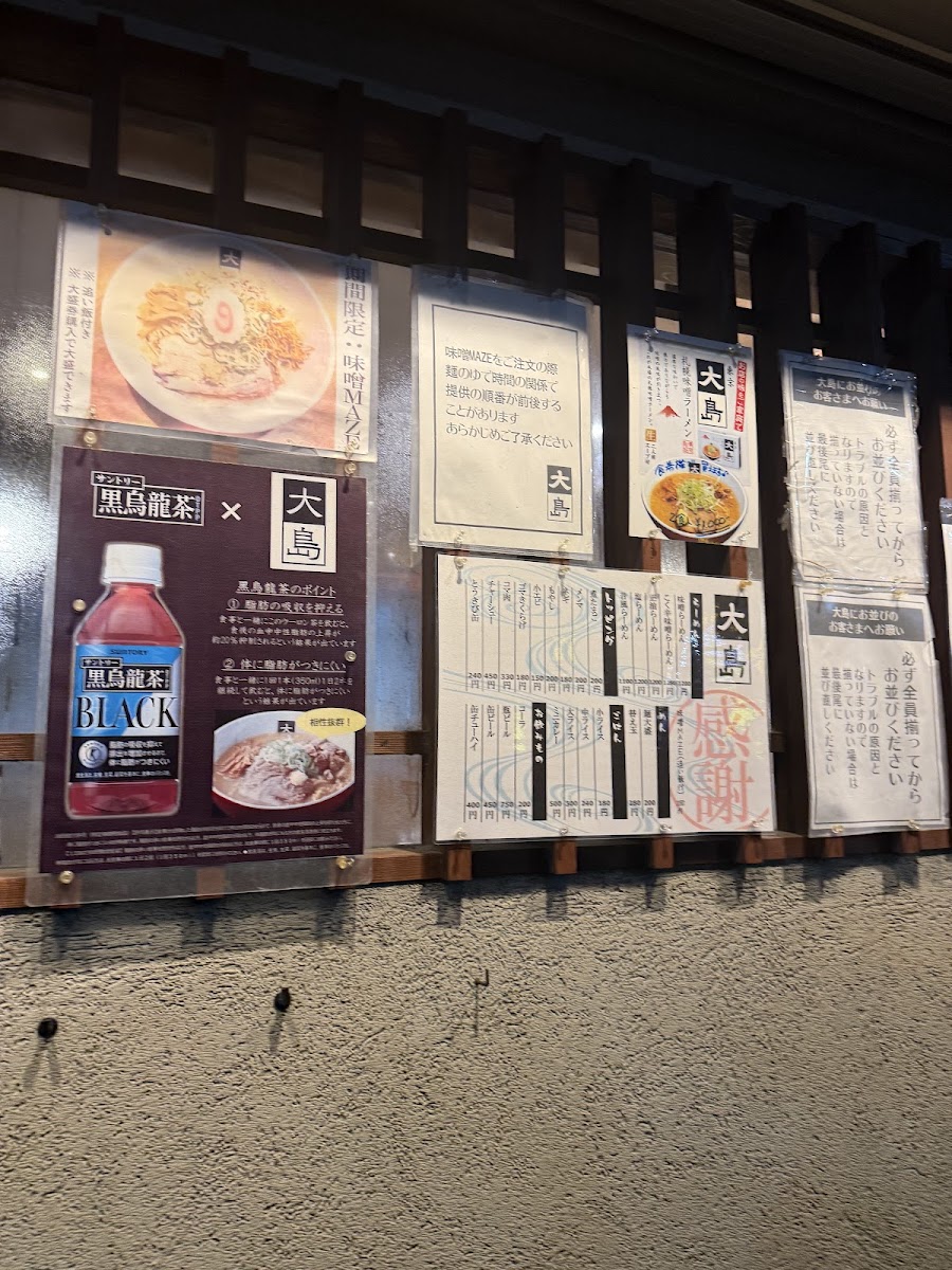Menu Ohshima-3