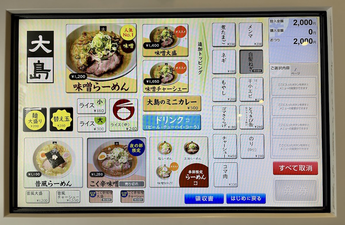 Menu Ohshima-4