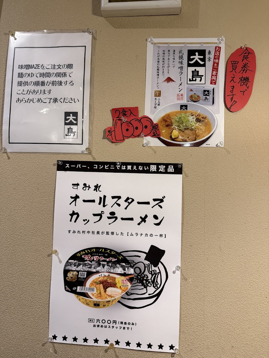 Menu Ohshima-6