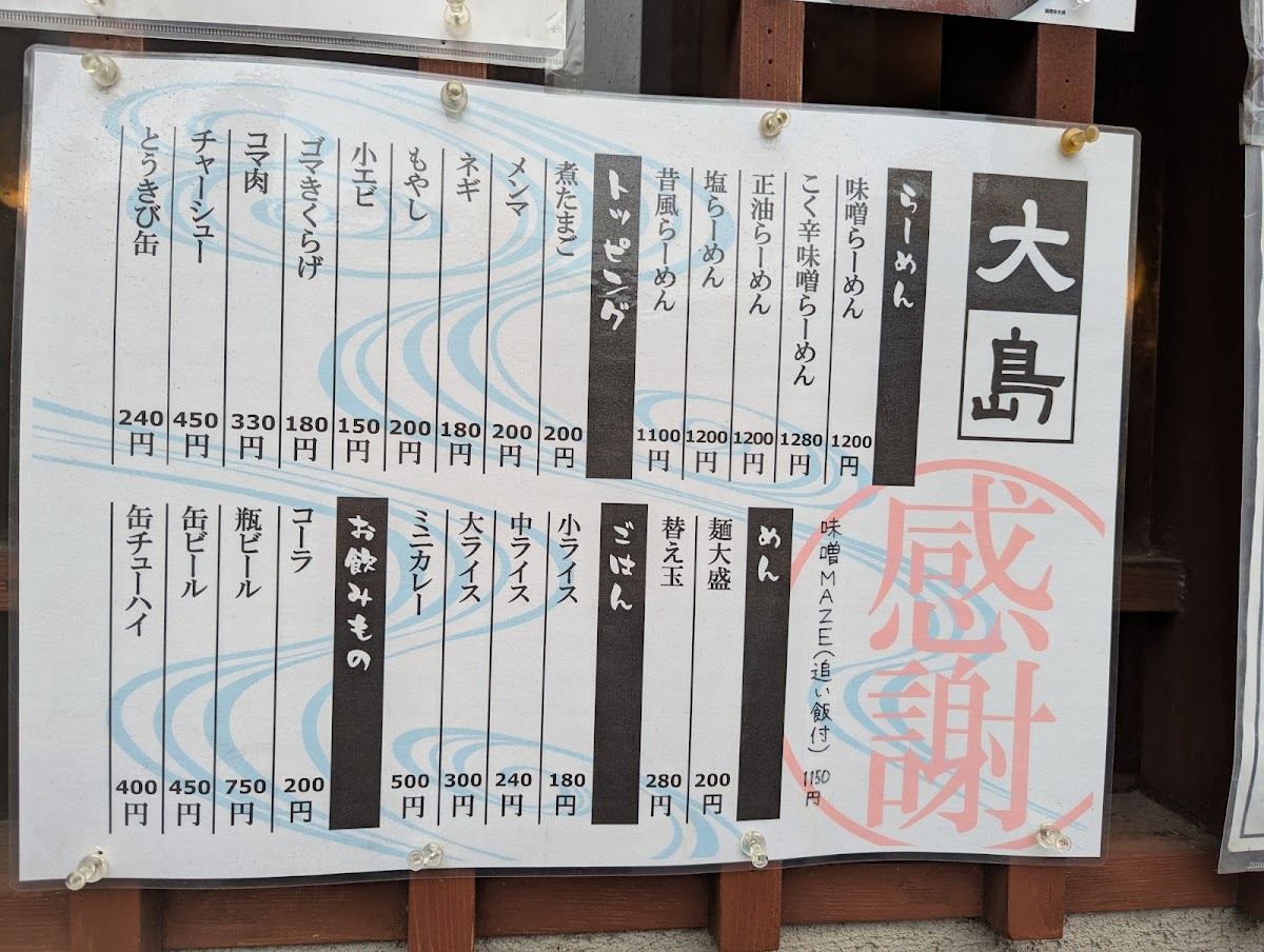 Menu Ohshima-8