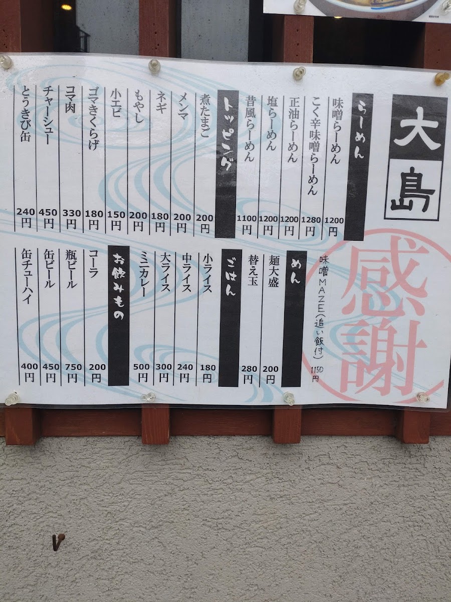Menu Ohshima-9
