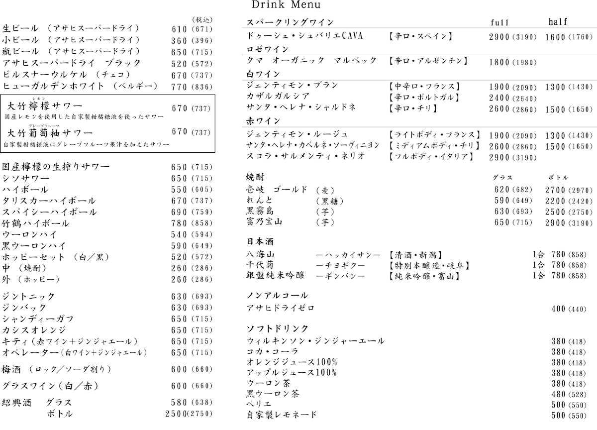Menu Ohtake Gyoza-1