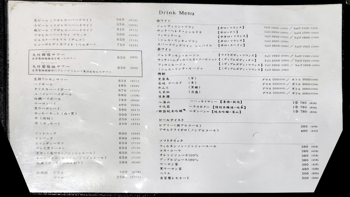 Menu Ohtake Gyoza-10