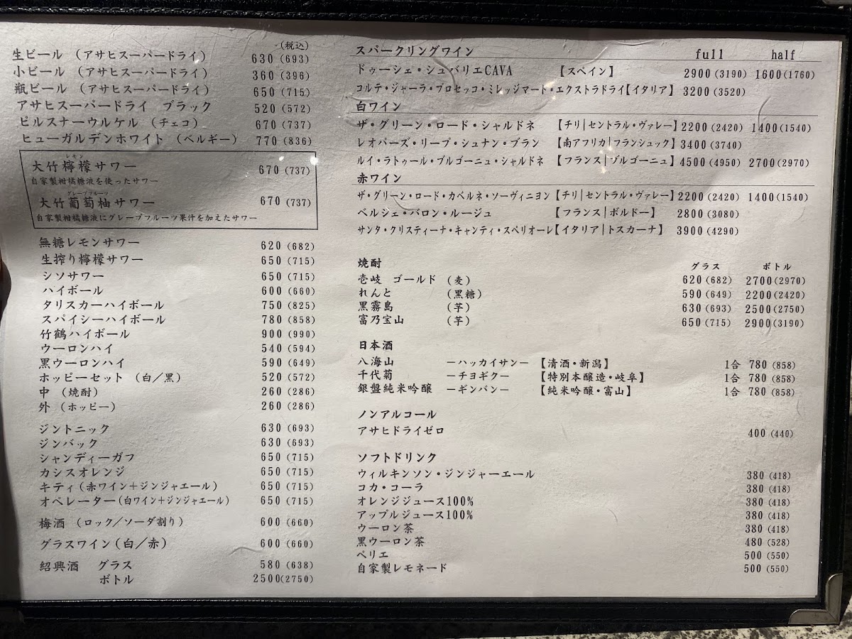 Menu Ohtake Gyoza-2
